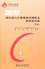 人口调查论文_最新上架 鹅湖法律书店 孔夫子旧书网