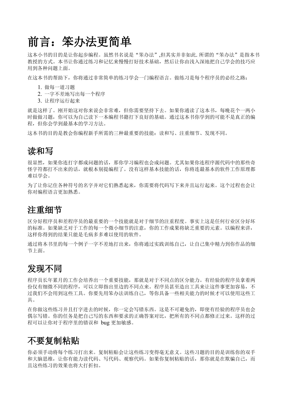 Python （第三版）.pdf