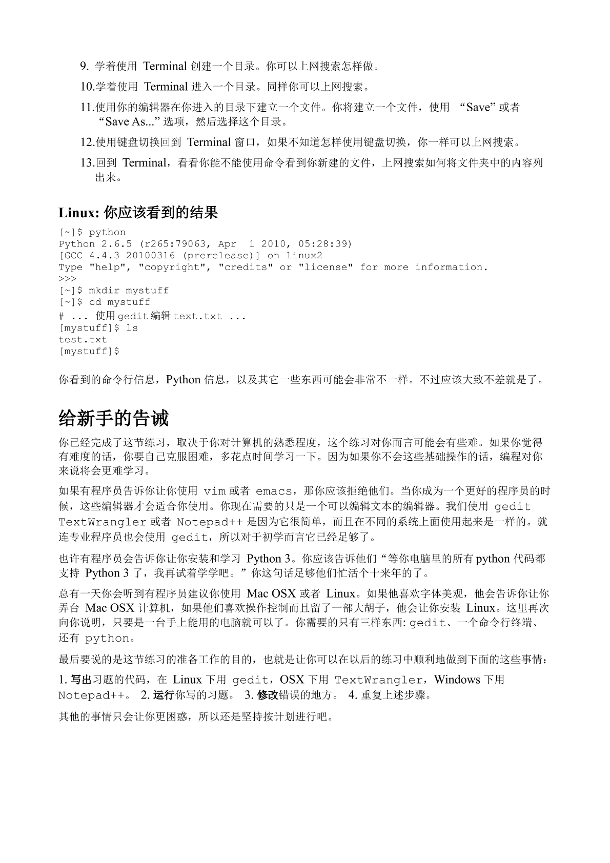 Python （第三版）.pdf
