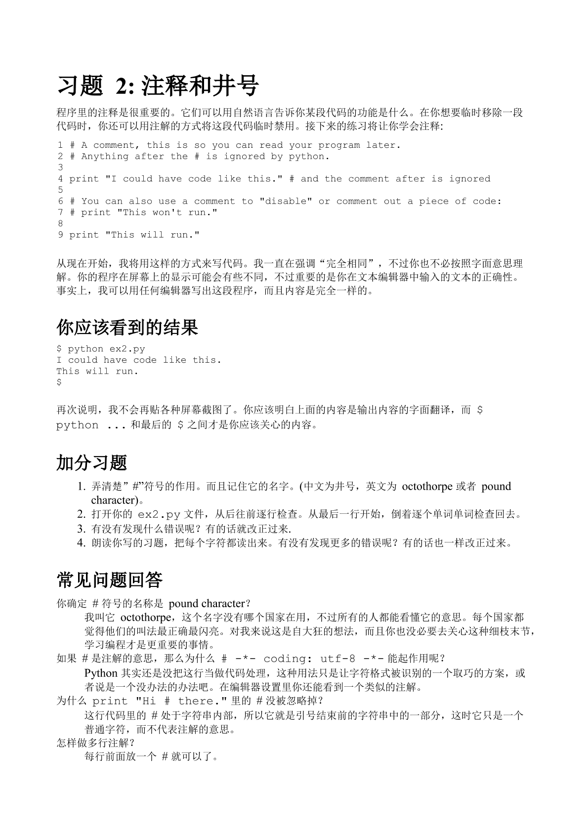 Python （第三版）.pdf