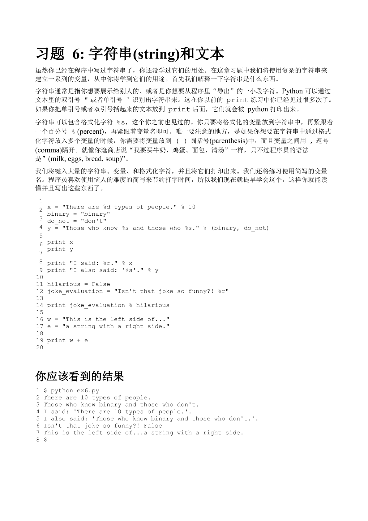 Python （第三版）.pdf