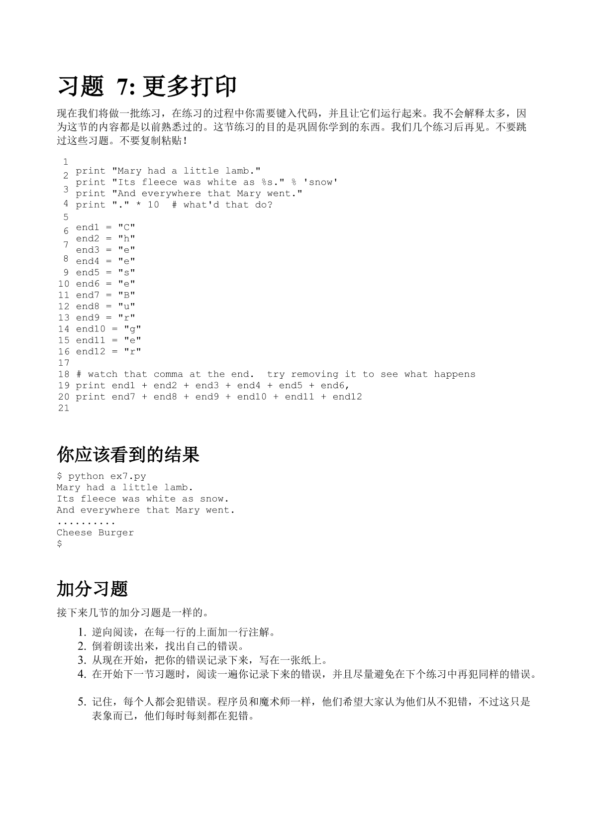 Python （第三版）.pdf