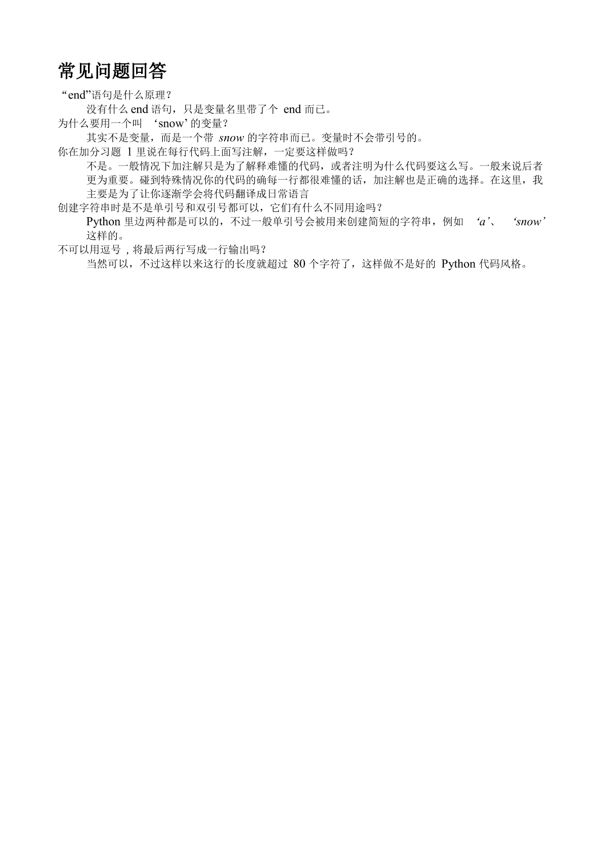 Python （第三版）.pdf
