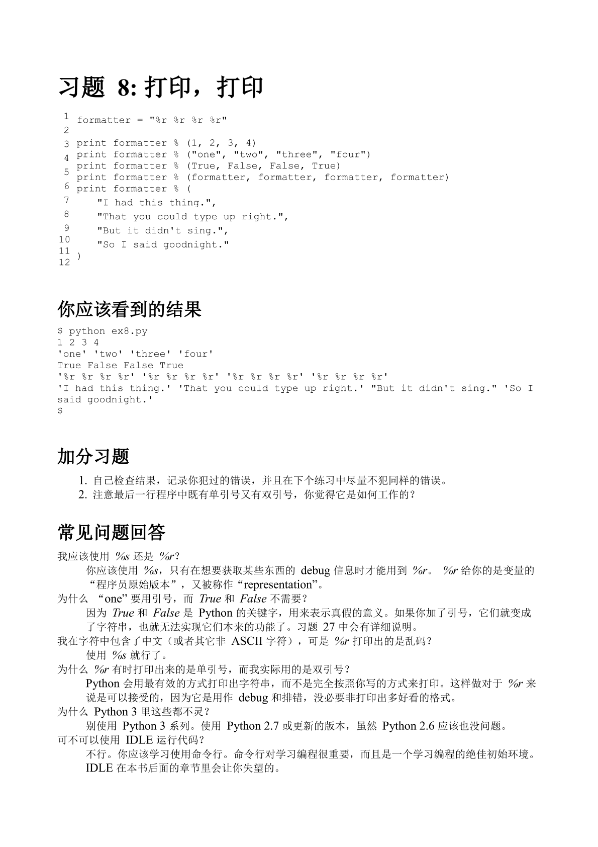 Python （第三版）.pdf