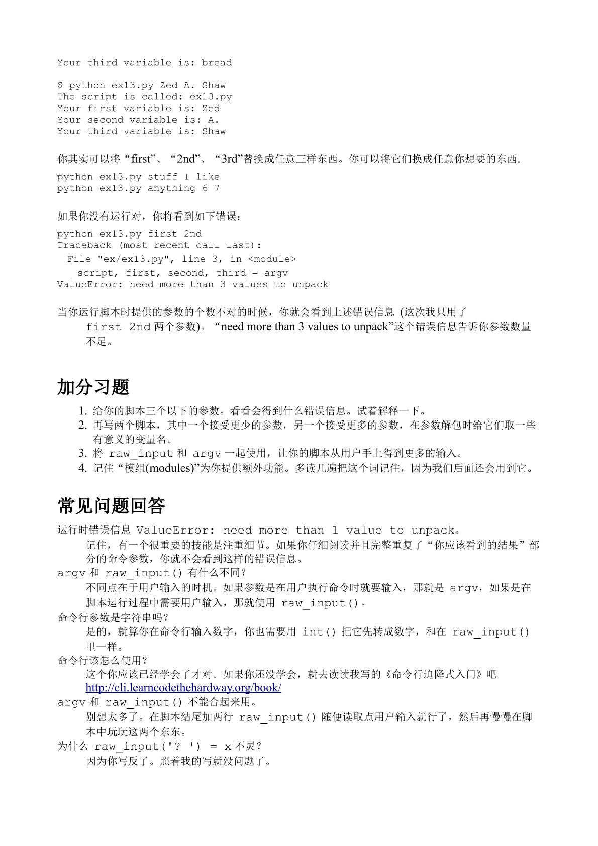 Python （第三版）.pdf
