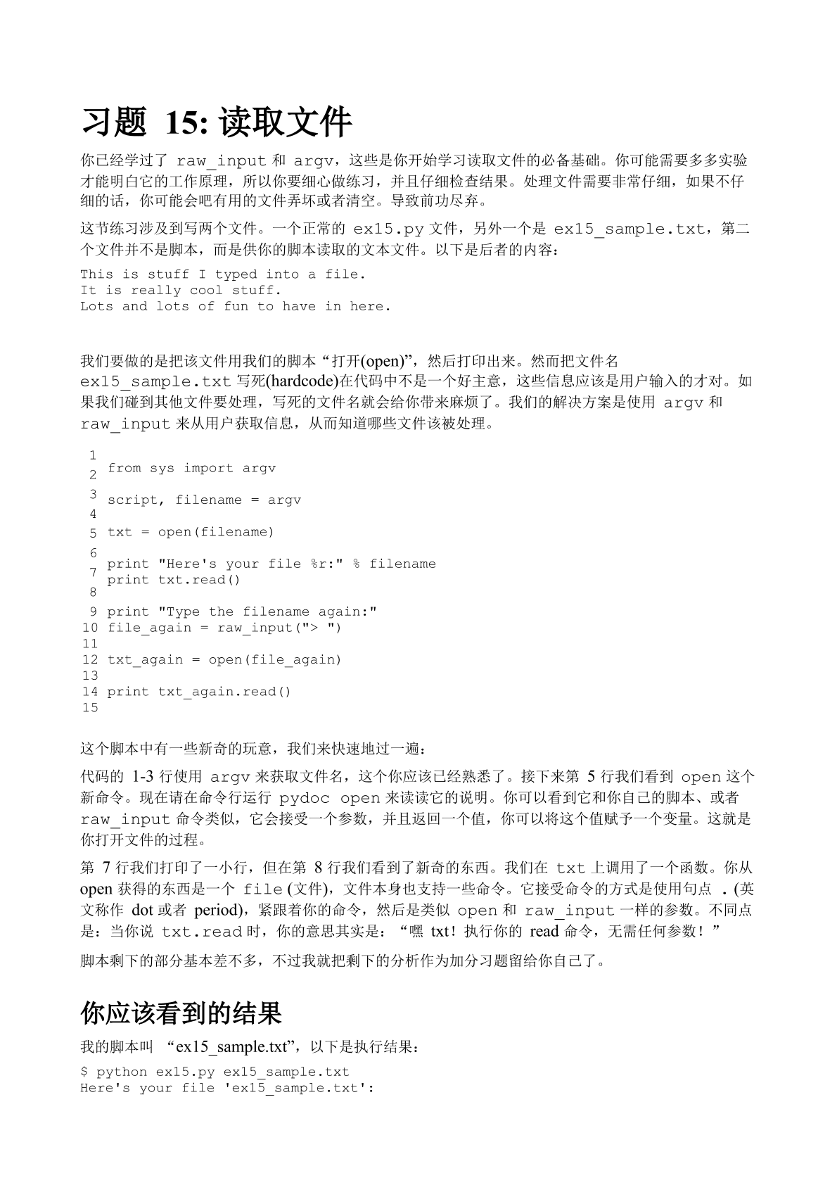 Python （第三版）.pdf