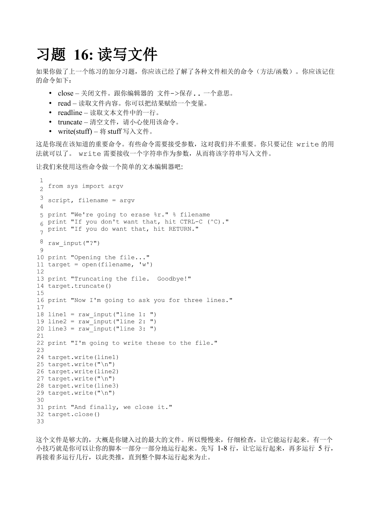 Python （第三版）.pdf