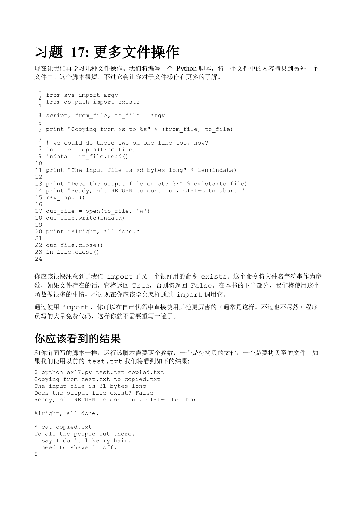 Python （第三版）.pdf