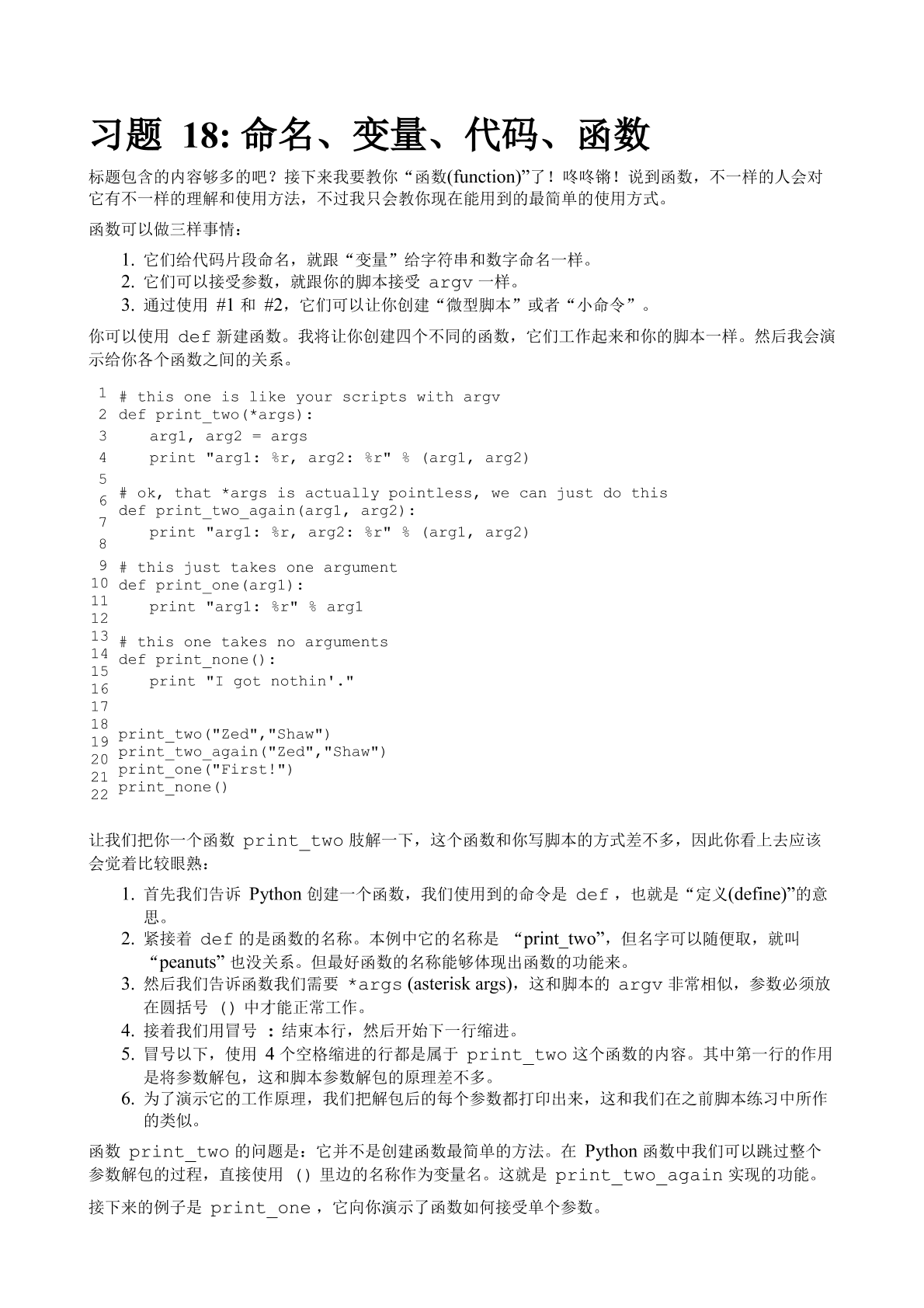 Python （第三版）.pdf