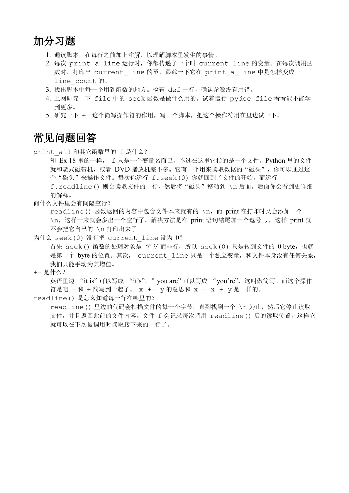 Python （第三版）.pdf