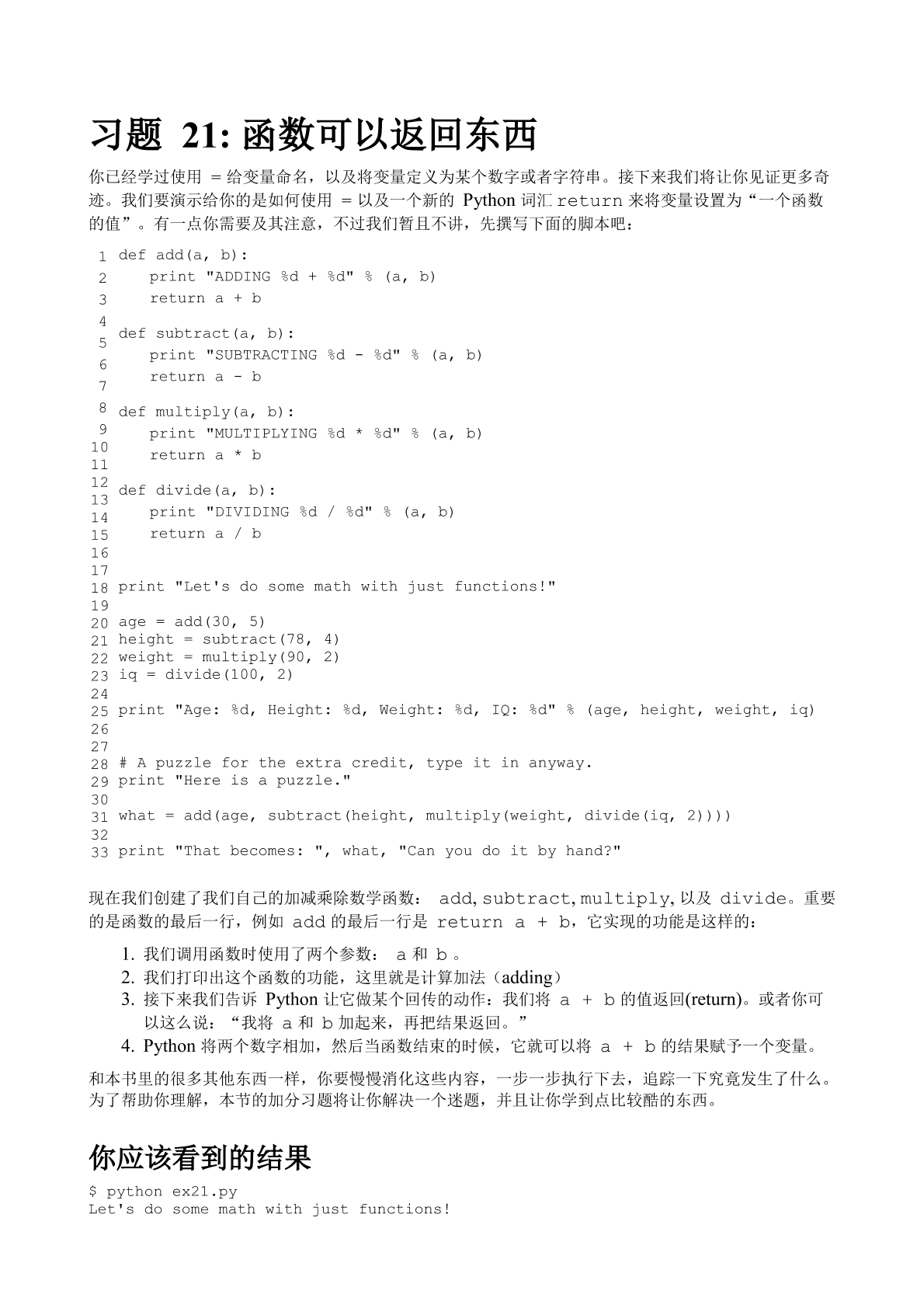 Python （第三版）.pdf