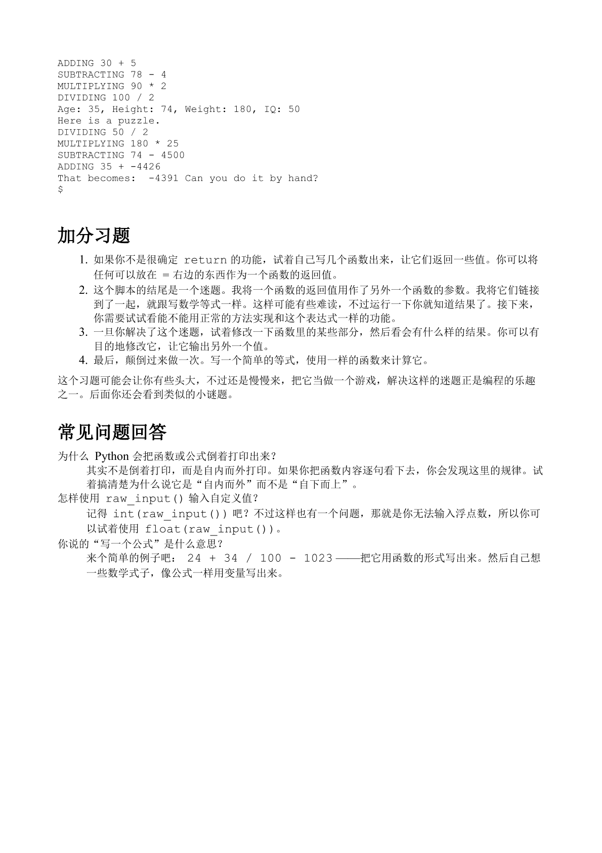 Python （第三版）.pdf