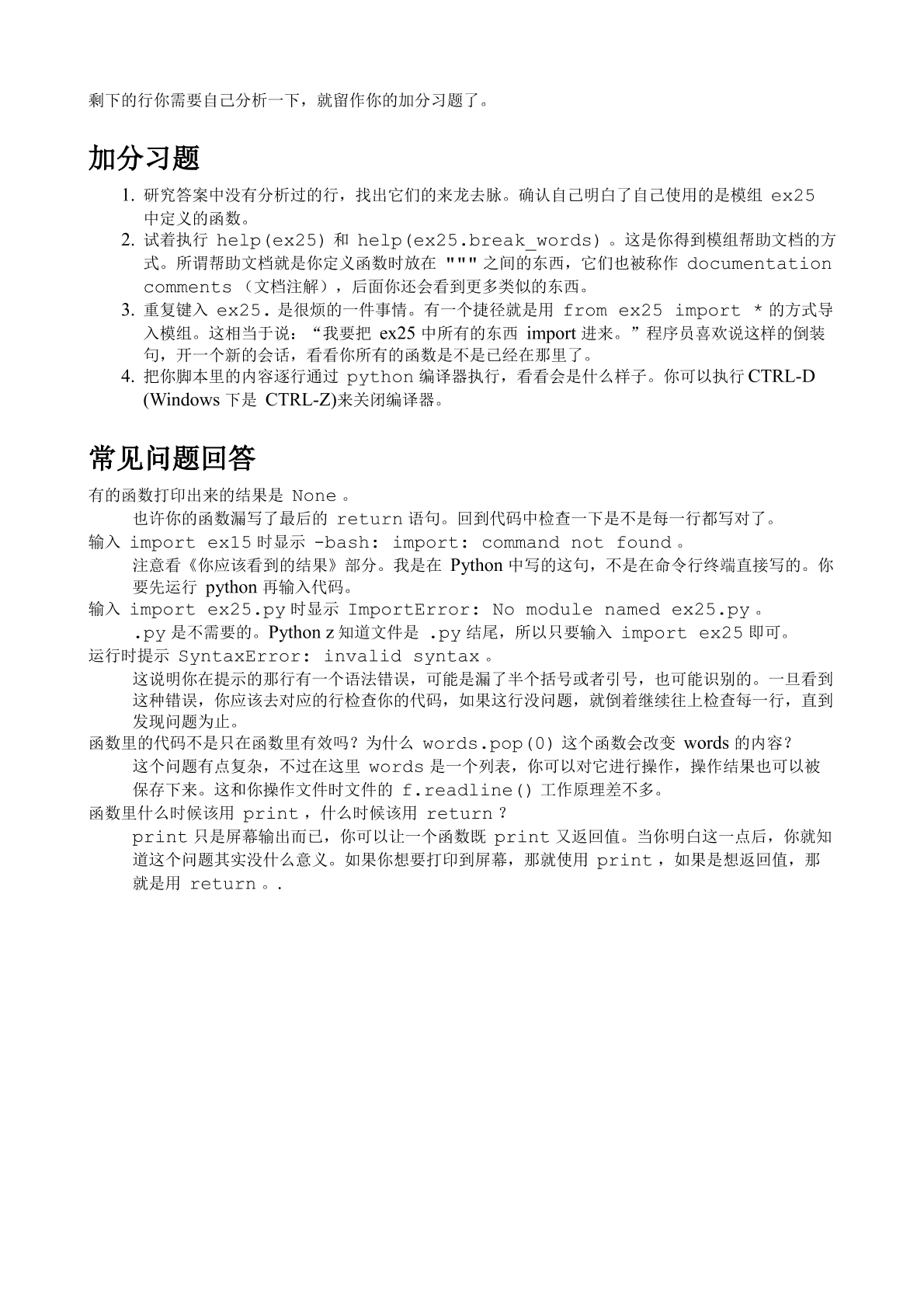 Python （第三版）.pdf