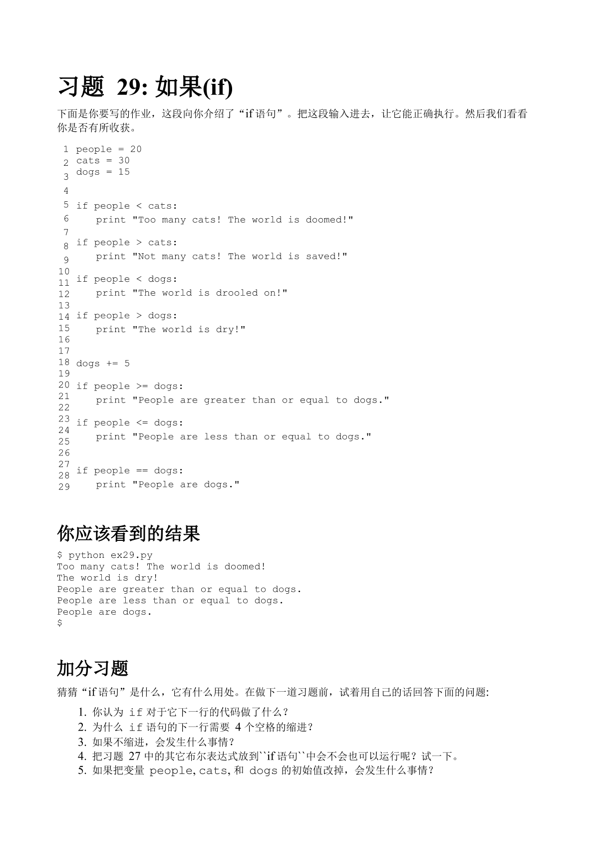 Python （第三版）.pdf