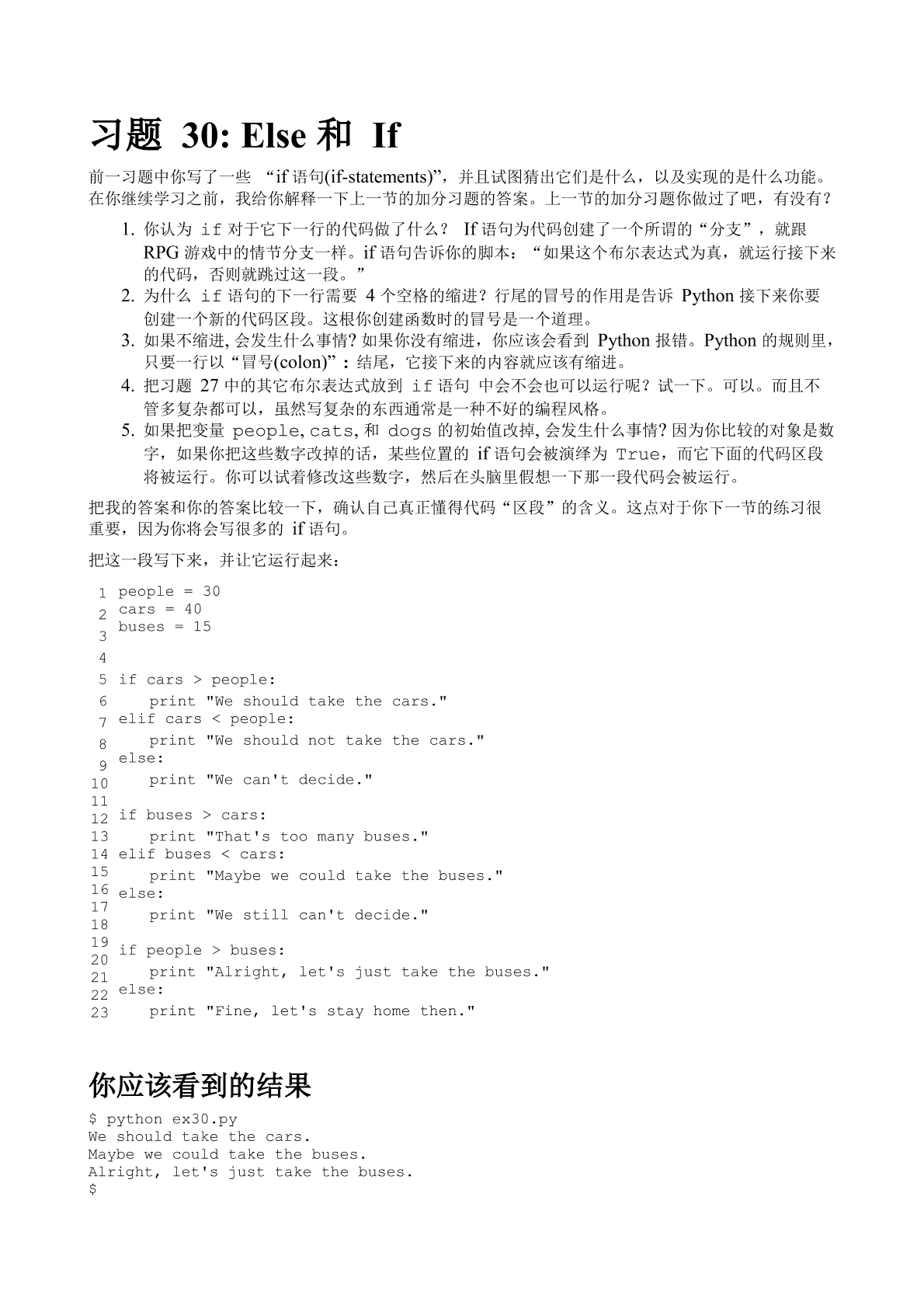 Python （第三版）.pdf