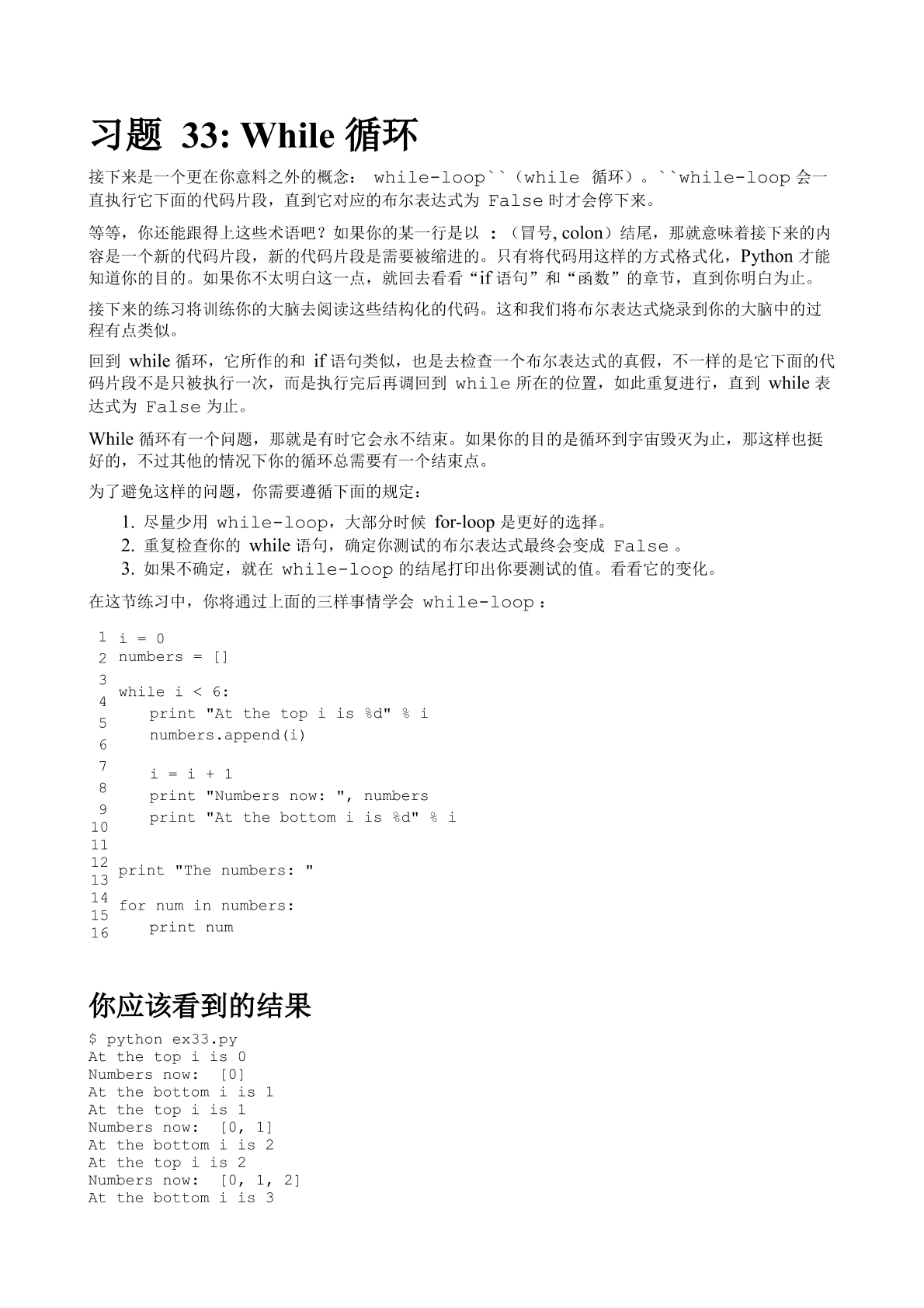 Python （第三版）.pdf