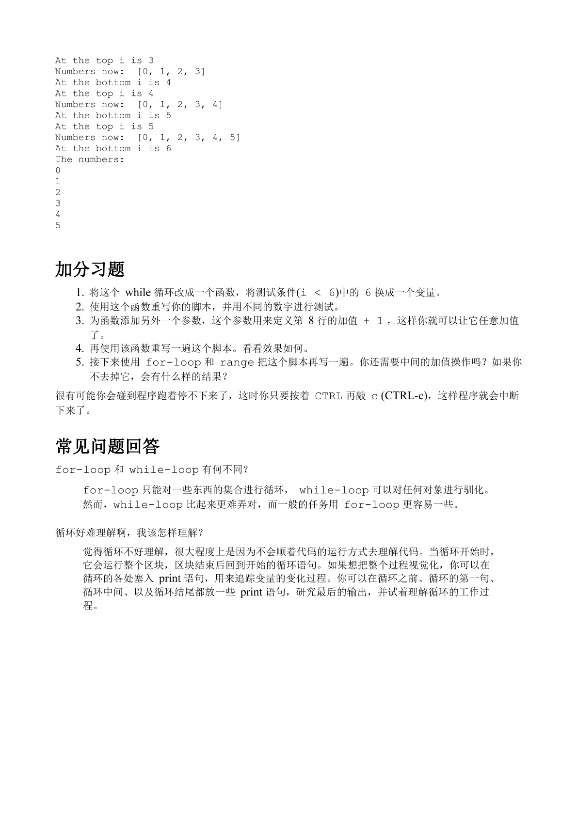 Python （第三版）.pdf
