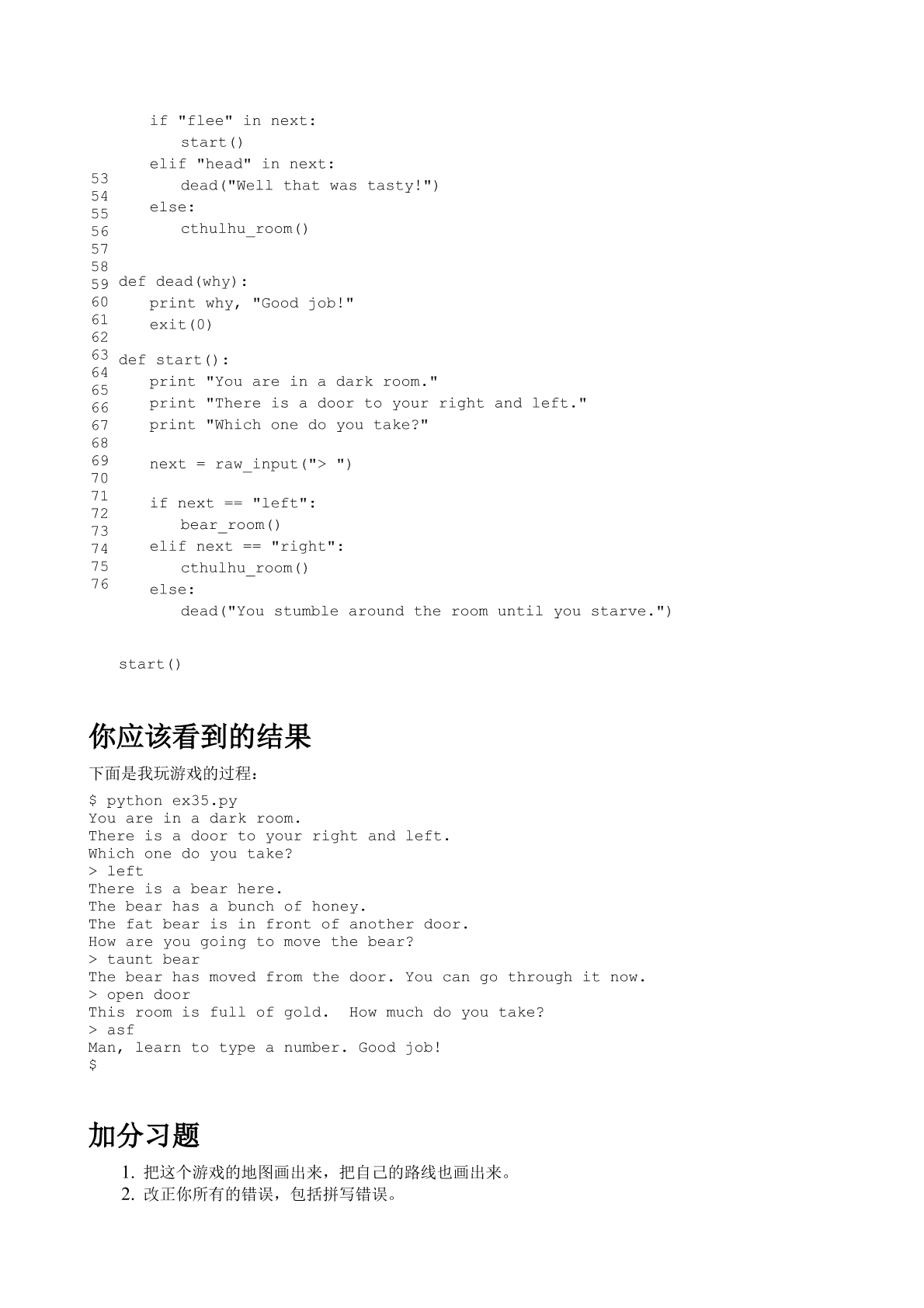 Python （第三版）.pdf
