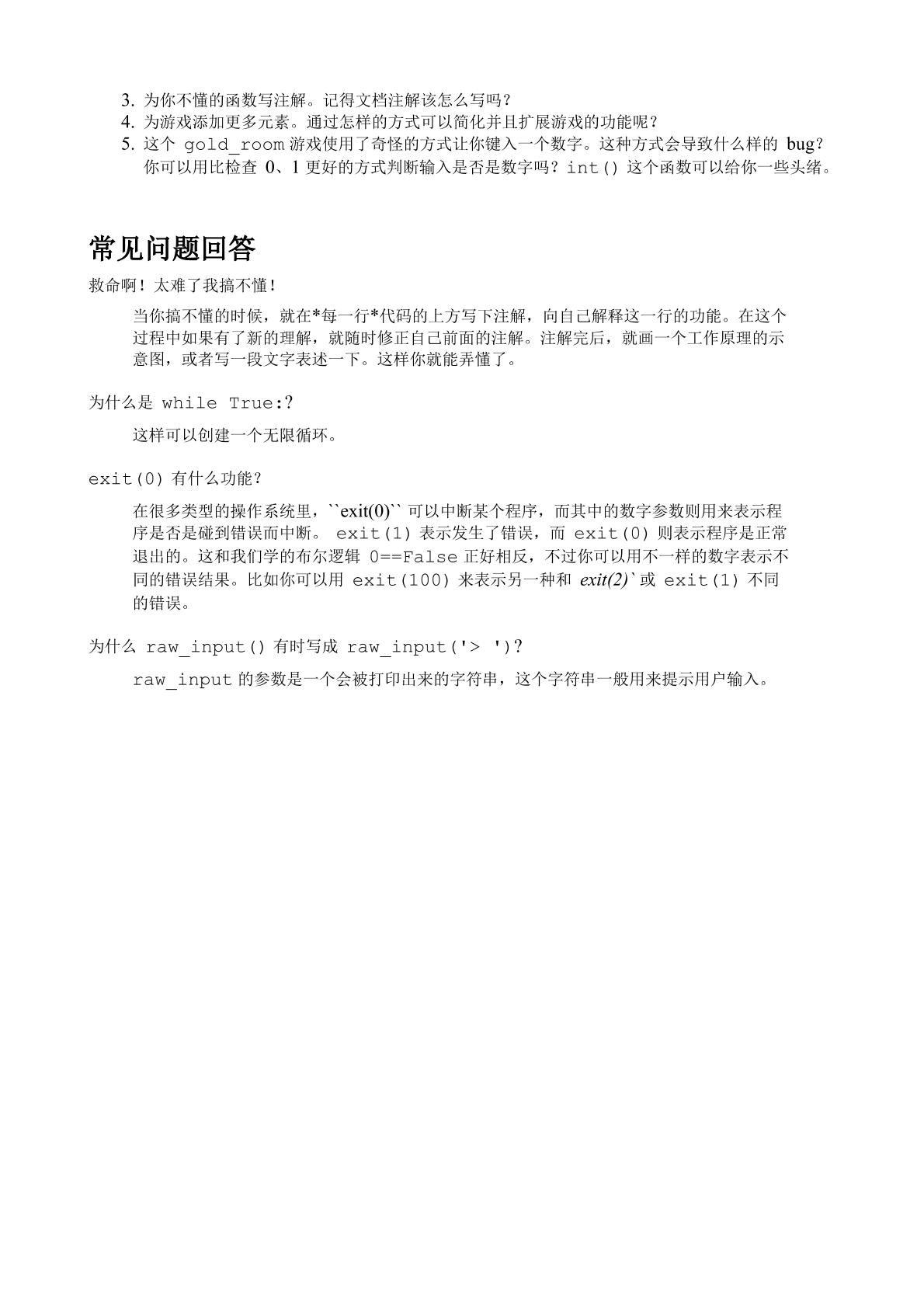 Python （第三版）.pdf