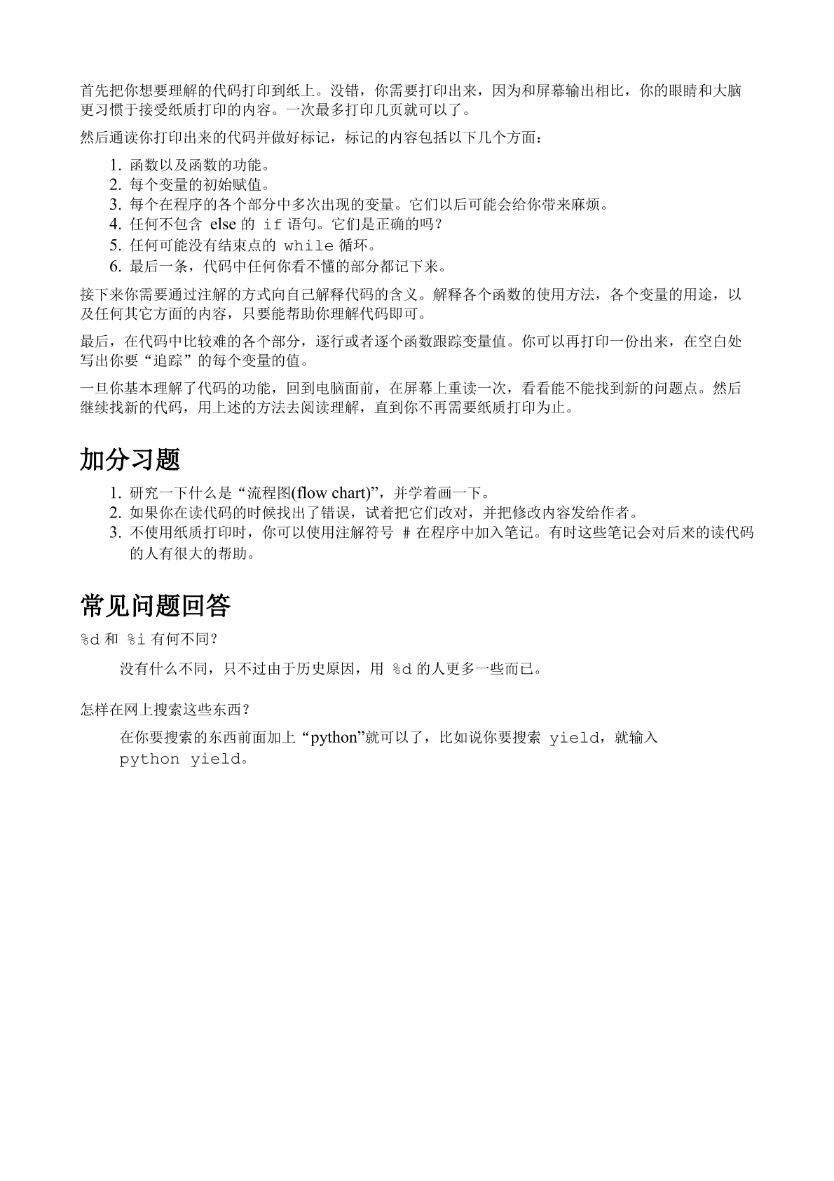 Python （第三版）.pdf