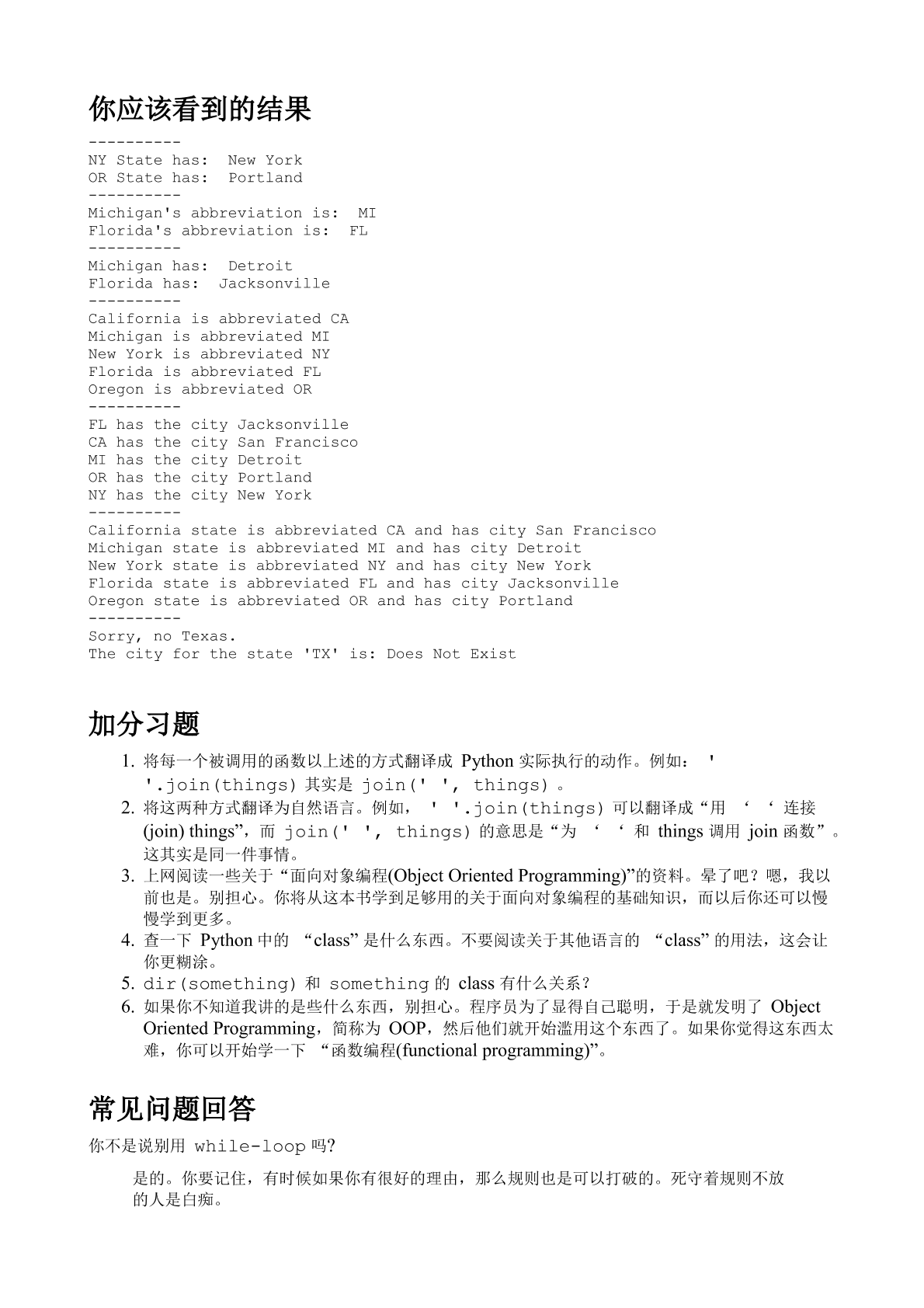 Python （第三版）.pdf