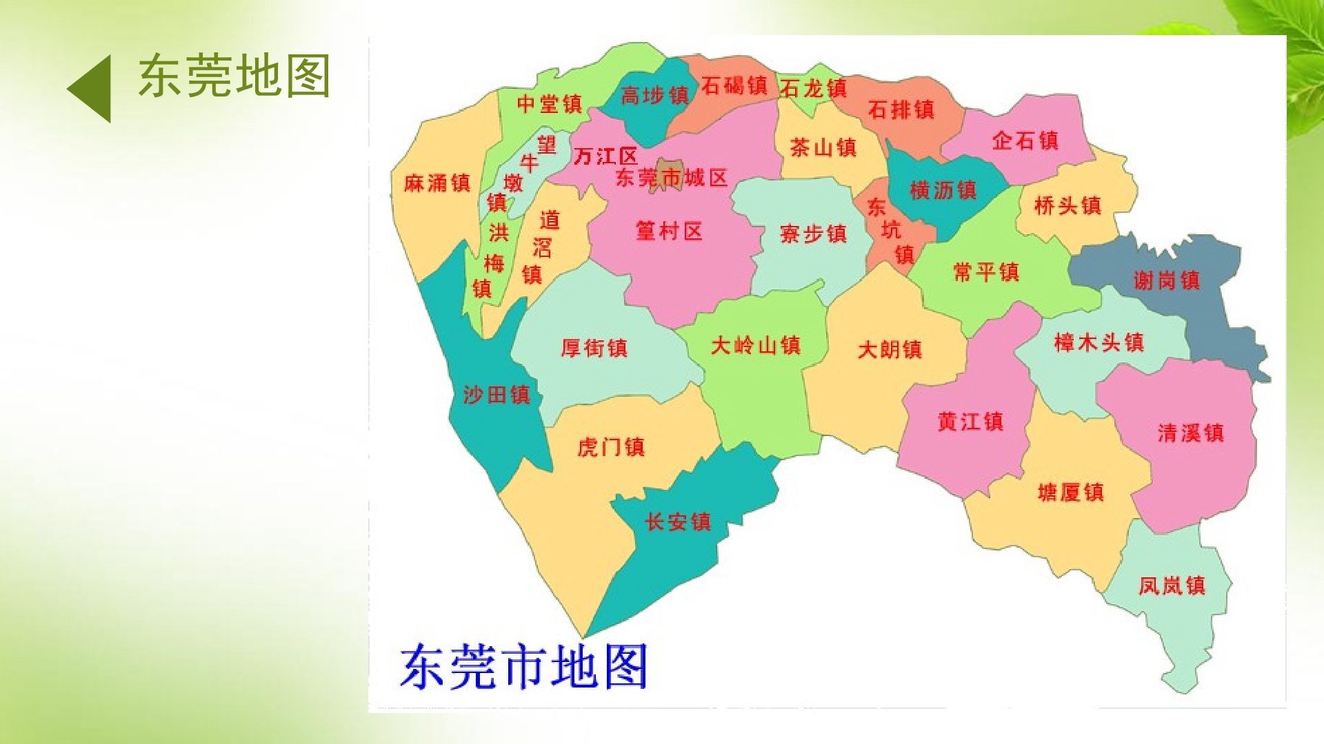 粤讲粤正20160522.pptx